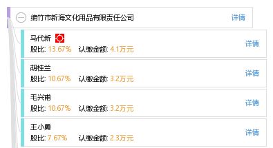 綿竹新海文化用品 專業(yè)品質(zhì)，助力文化與創(chuàng)意發(fā)展